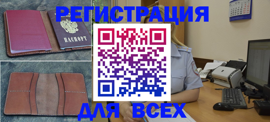 прописка от собственника в Сосенском