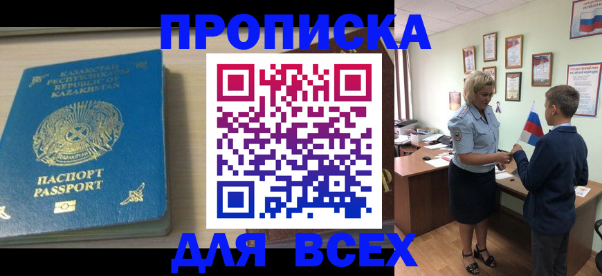 прописка для школы в Сосенском
