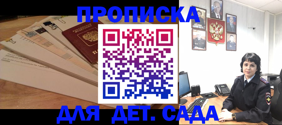 прописка иностранных граждан в Сосенском