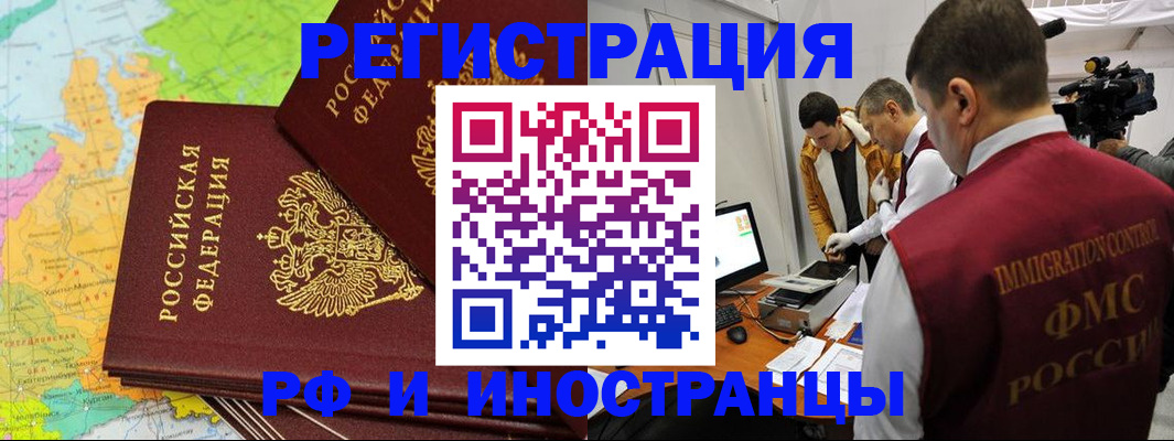 прописка для работы в Сосенском