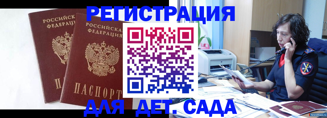 временная регистрация поиск в Сосенском